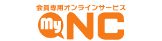 会員専用オンラインサービスMyNCログイン