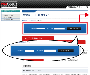 ログイン方法