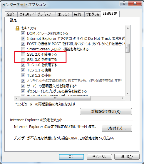 SSL-IE設定手順